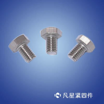 外六角螺絲、六角頭螺絲